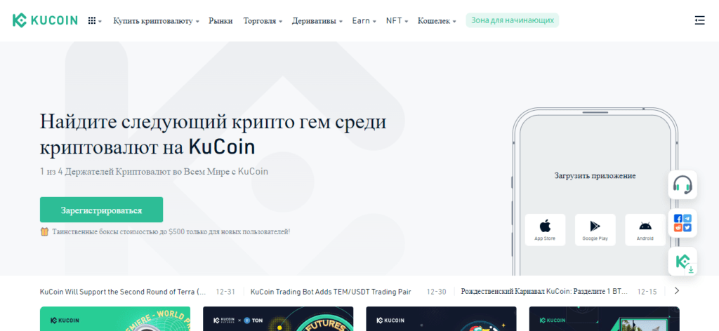 Главная страница KuCoin